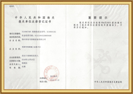 Perakuan Pendaftaran Unit Akuan Kastam