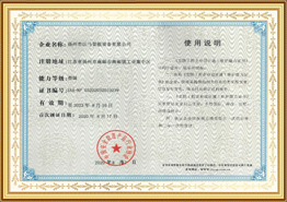 Sijil Penilaian Keupayaan Perusahaan Kejuruteraan Keselamatan