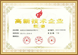 Sijil Perusahaan berteknologi tinggi