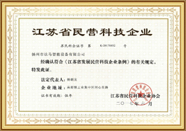 Perusahaan teknologi swasta di Wilayah Jiangsu