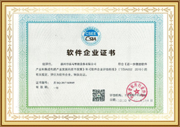 Sijil Perusahaan Perisian