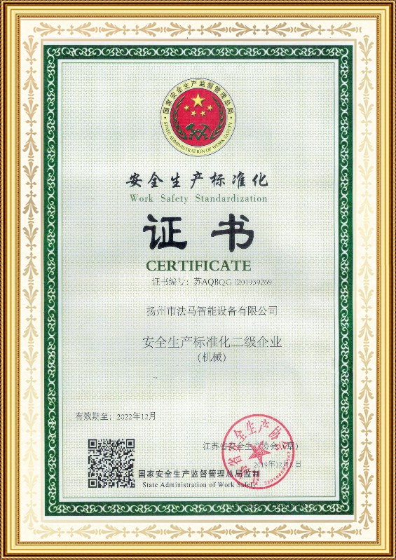 Sijil Standardisasi Pengeluaran Keselamatan