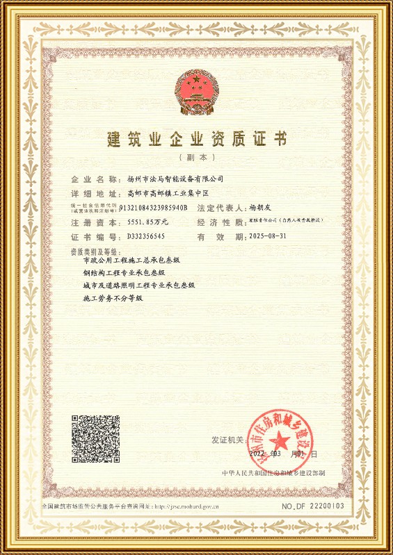 Sijil Kelayakan Perusahaan Pembinaan