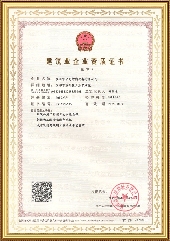 Sijil Kelayakan Perusahaan Pembinaan