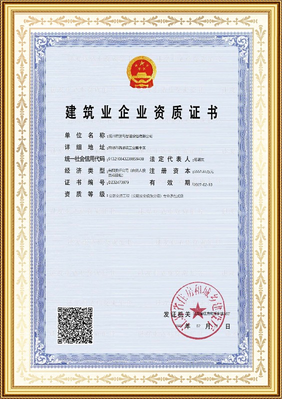 Sijil Kelayakan Perusahaan Pembinaan