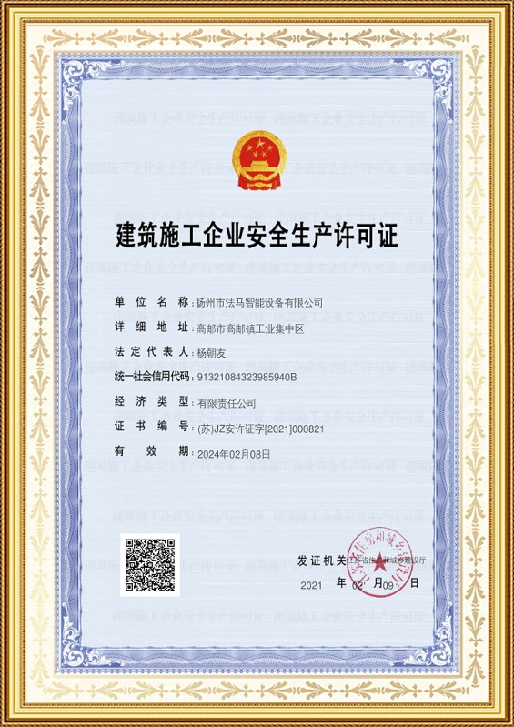 Lesen Pengeluaran Keselamatan Perusahaan Pembinaan