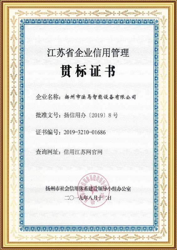 Sijil Pematuhan Standard