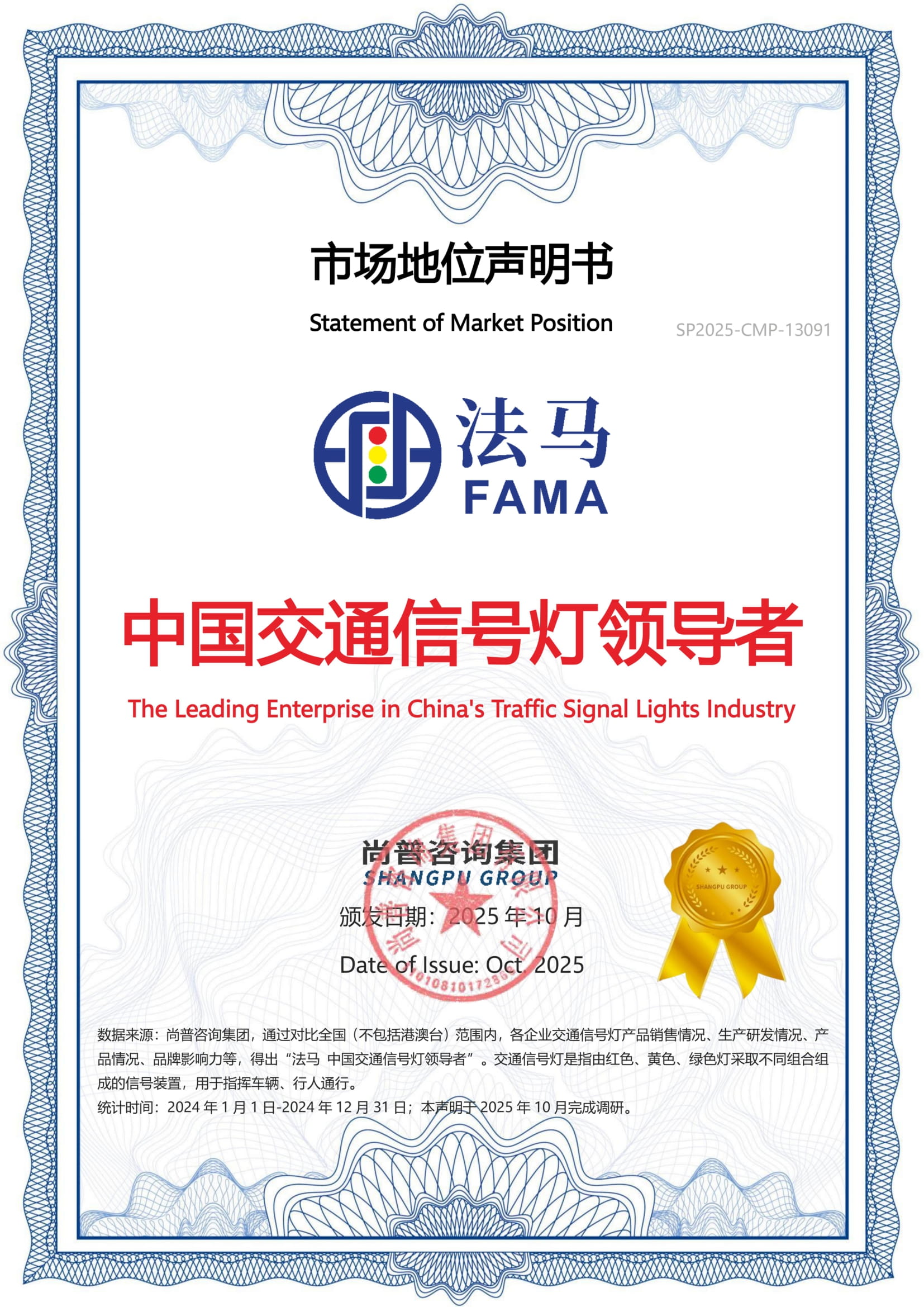 Ketua Isyarat Trafik China – Shangpu Consulting Ketua Isyarat Trafik China – Shangpu Consulting