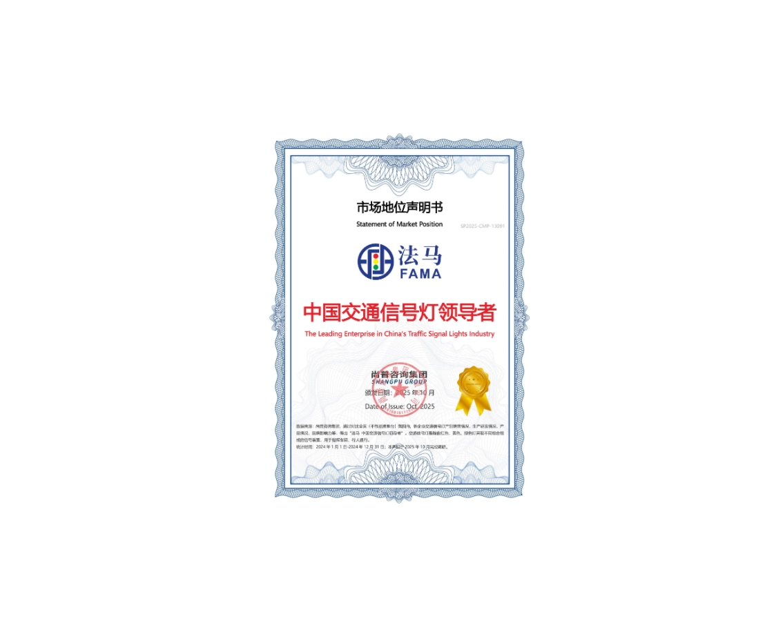 Kecemerlangan Diiktiraf: Anugerah Berprestij Trafik FAMA Serlahkan Kepimpinan dalam Pengangkutan Pintar